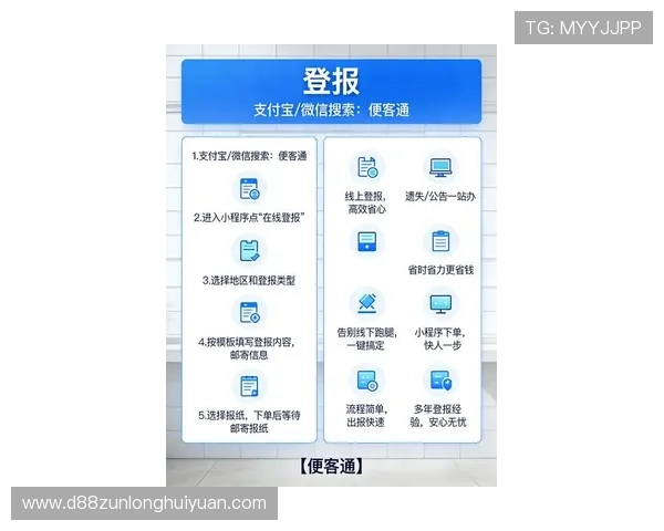 尊龙凯时娱乐注册登录流程详解，助你快速注册账号开启精彩纷呈的线上娱乐之旅