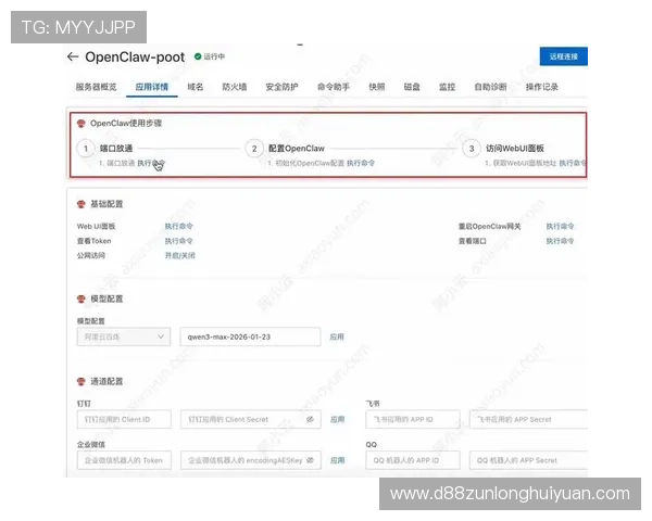 畅享d88尊龙手机版，快速下载官方应用的步骤详解