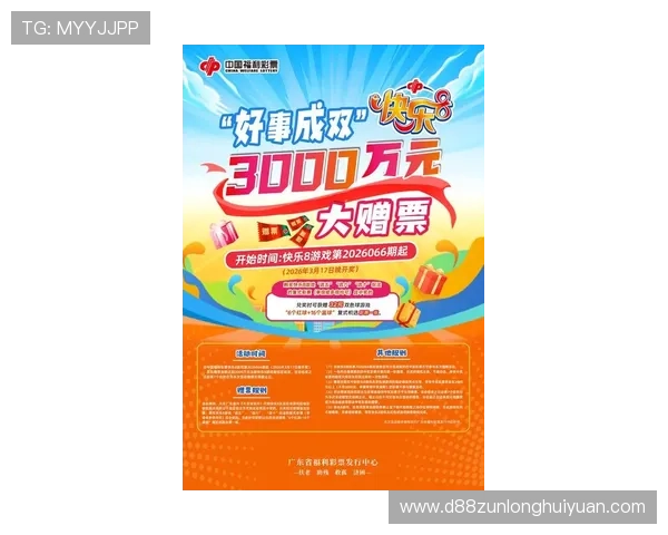d88尊龙凯时平台优惠活动频繁，助力玩家轻松提升游戏体验